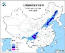 澳门永利赌场_澳门永利网址_澳门永利网站_7月29日08时至30日08时